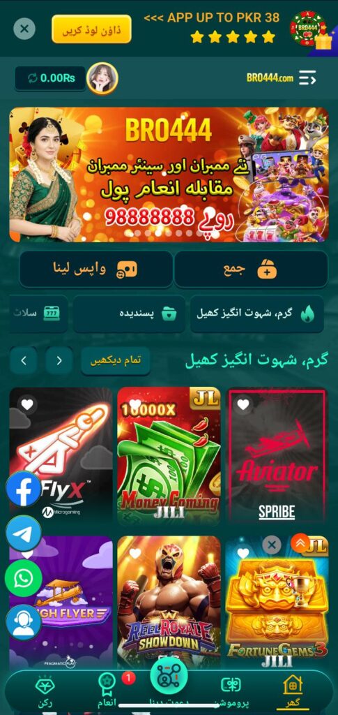 Bro44 Game